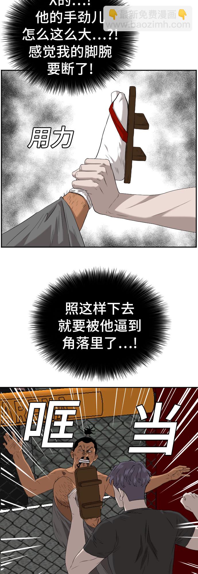 第99话52