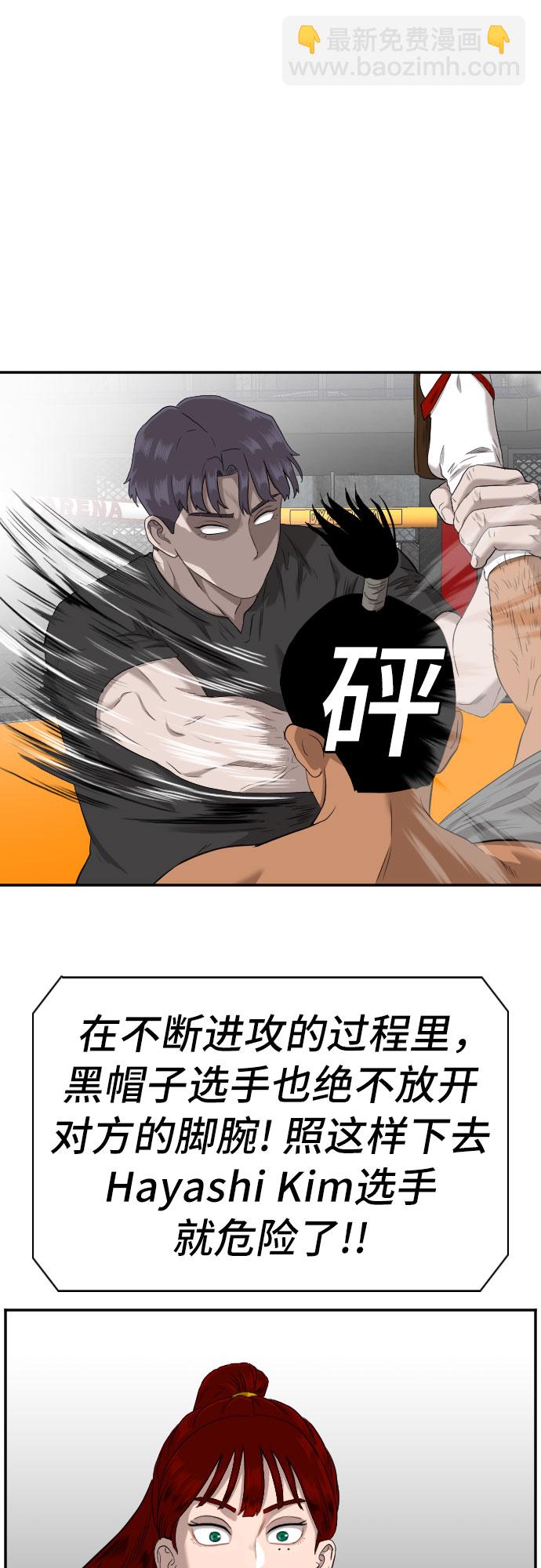 第99话54