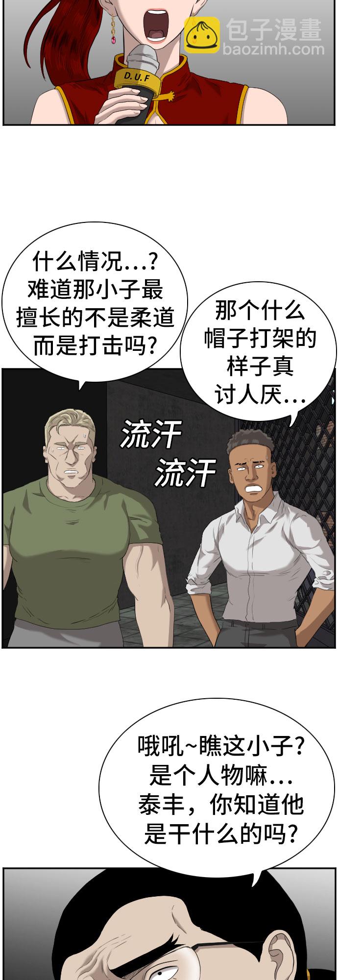 第99话55