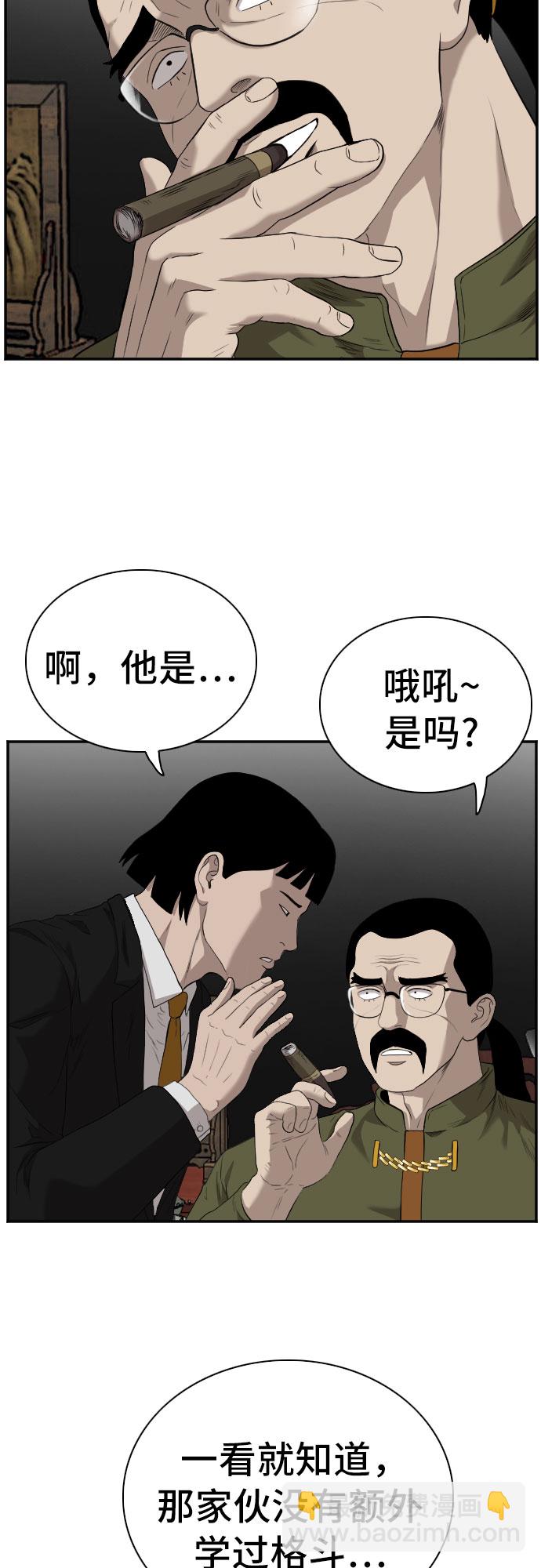 第99话56
