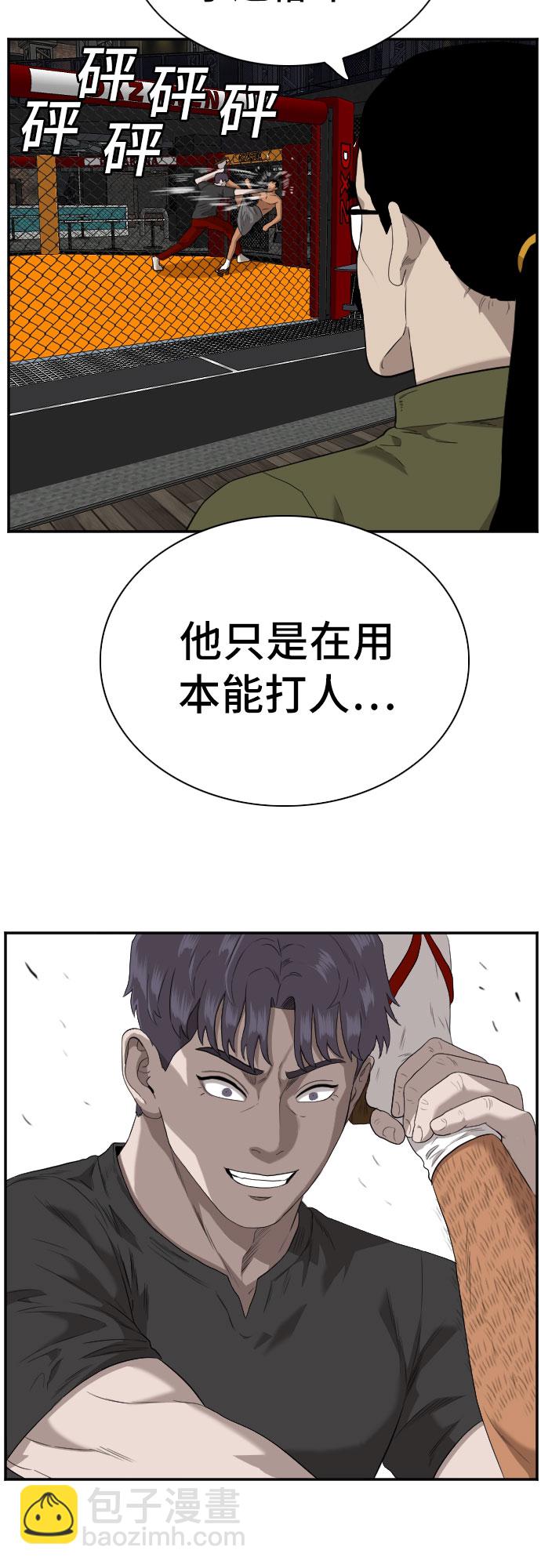 第99话57