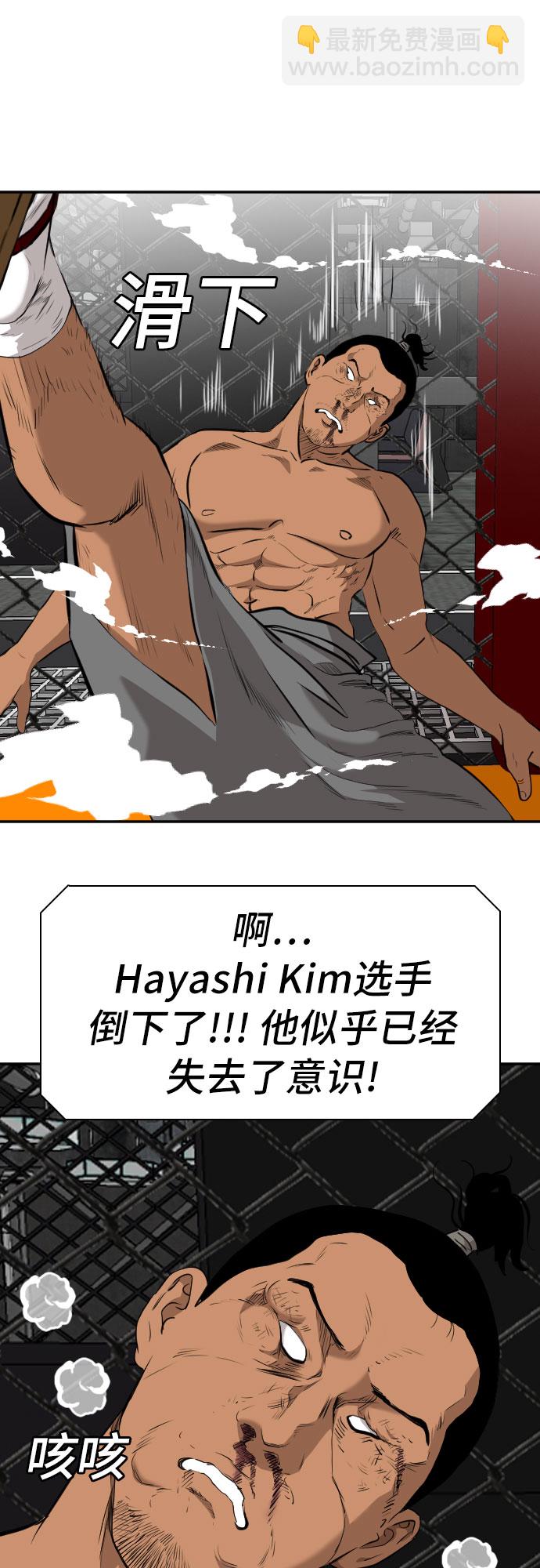 第99话58