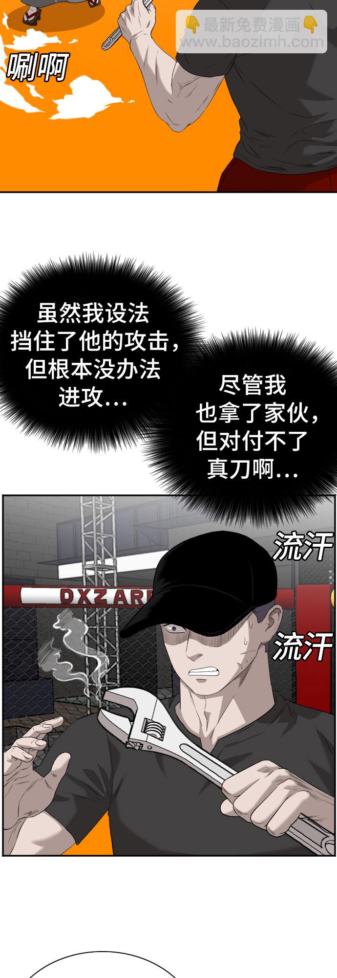 第99话6