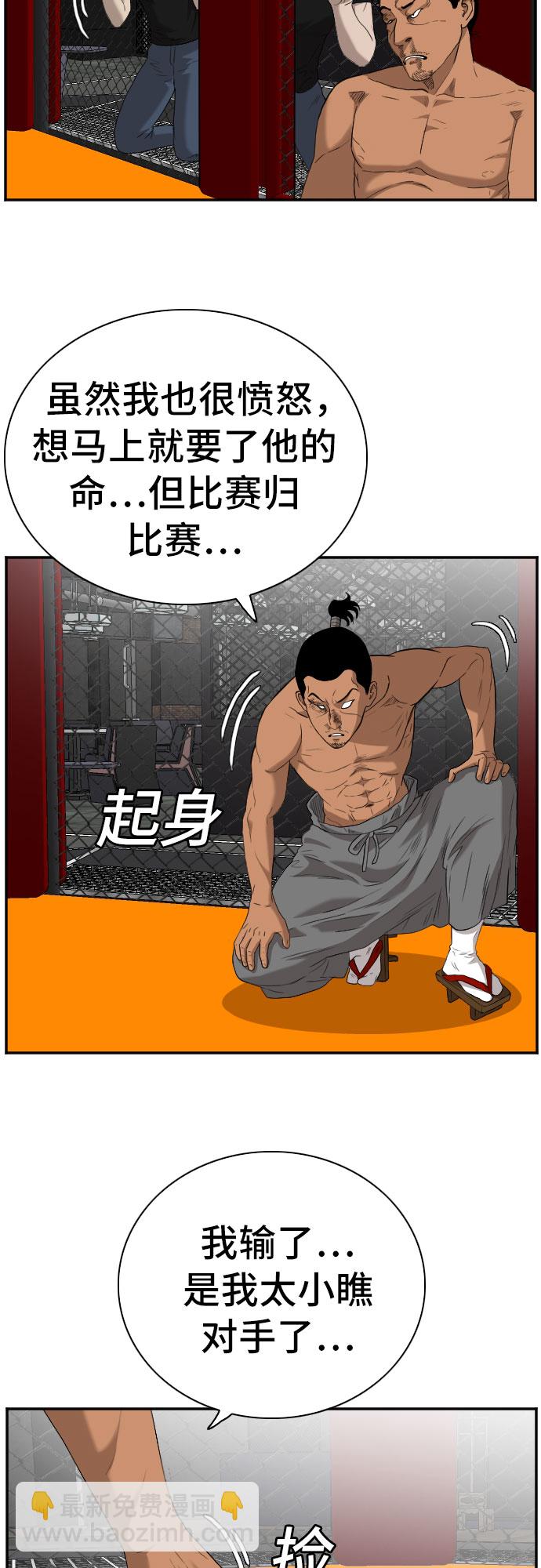 第99话62