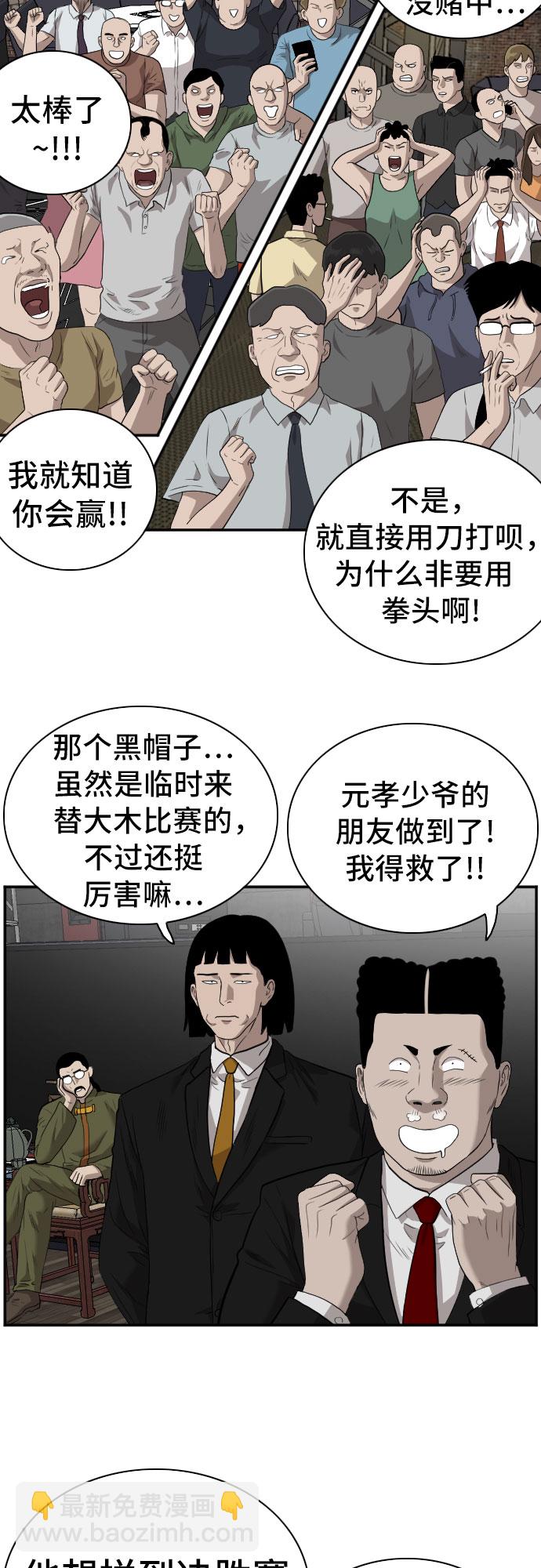 第99话66