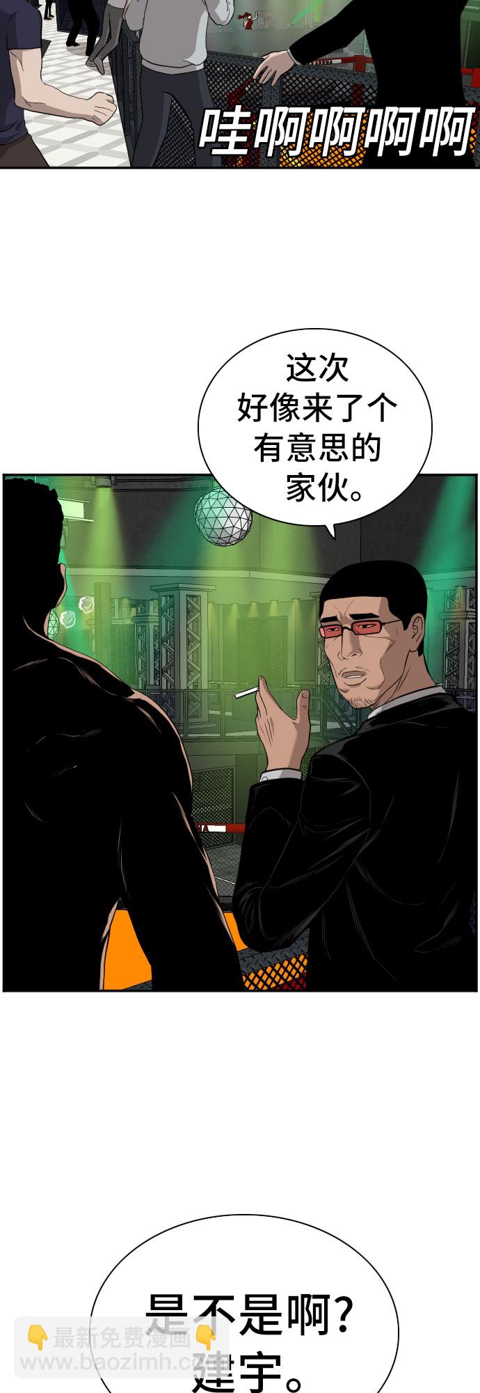 第99话68