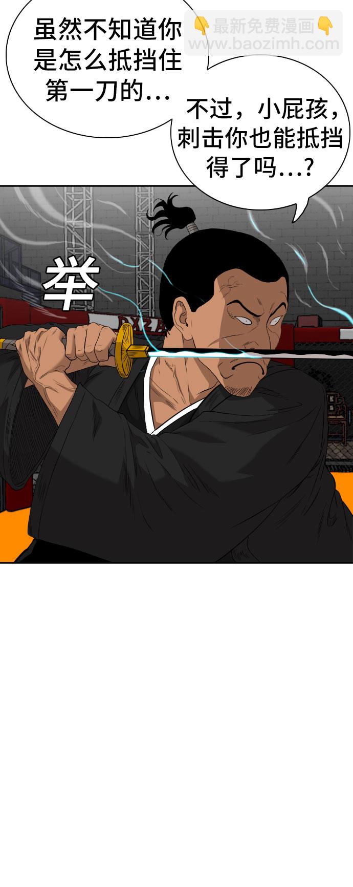 第99话7