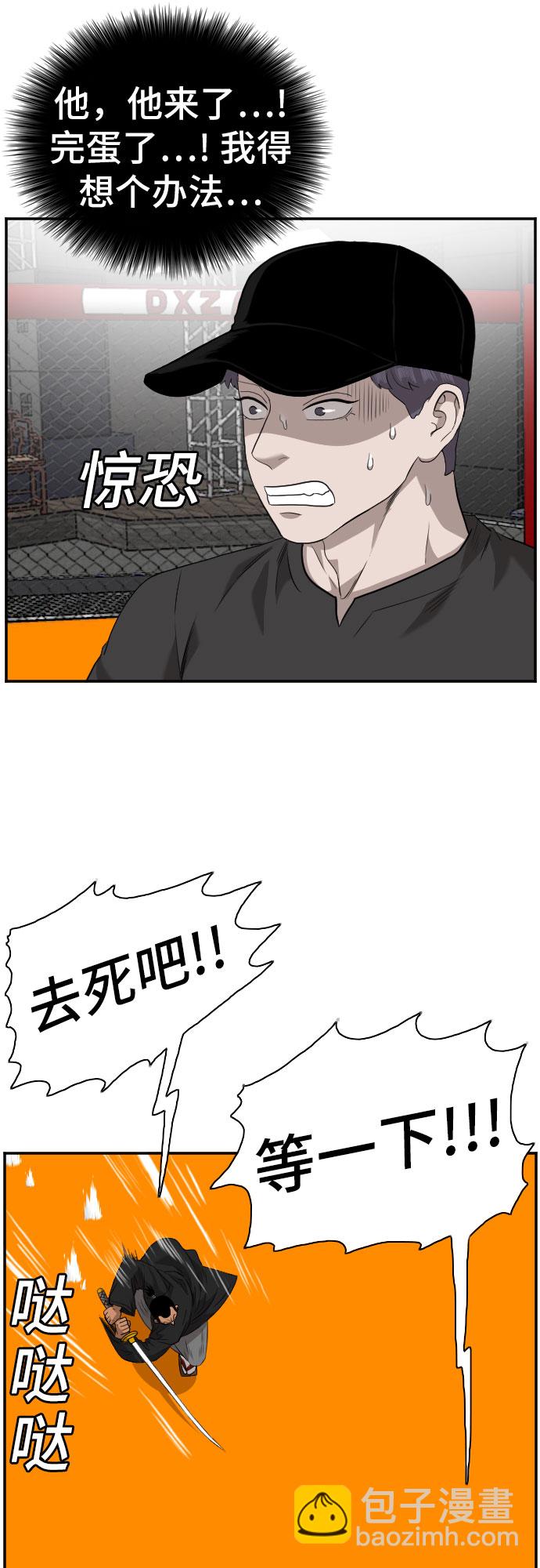 第99话8