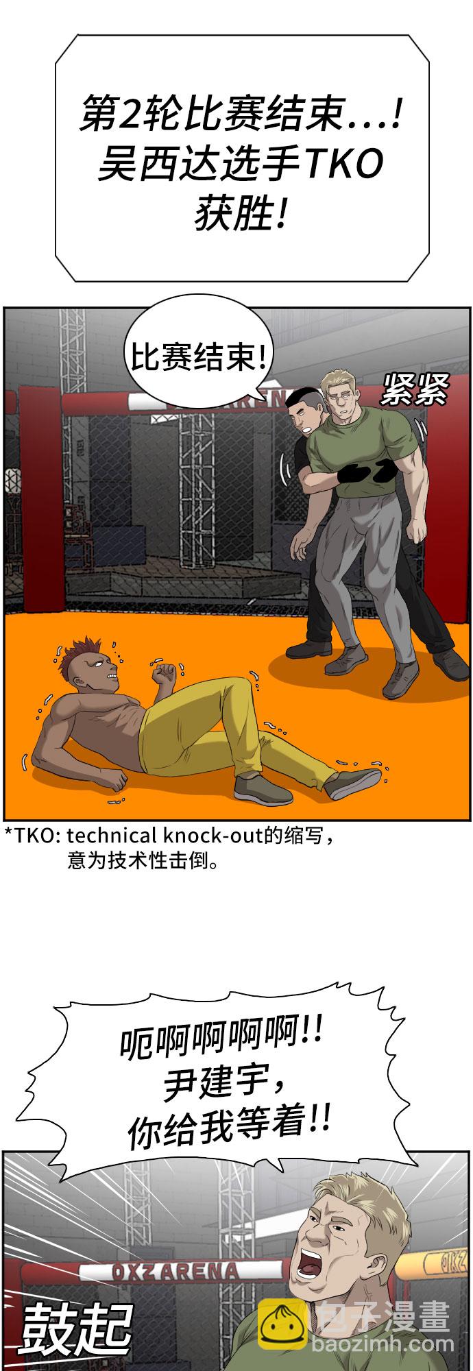 第100话24