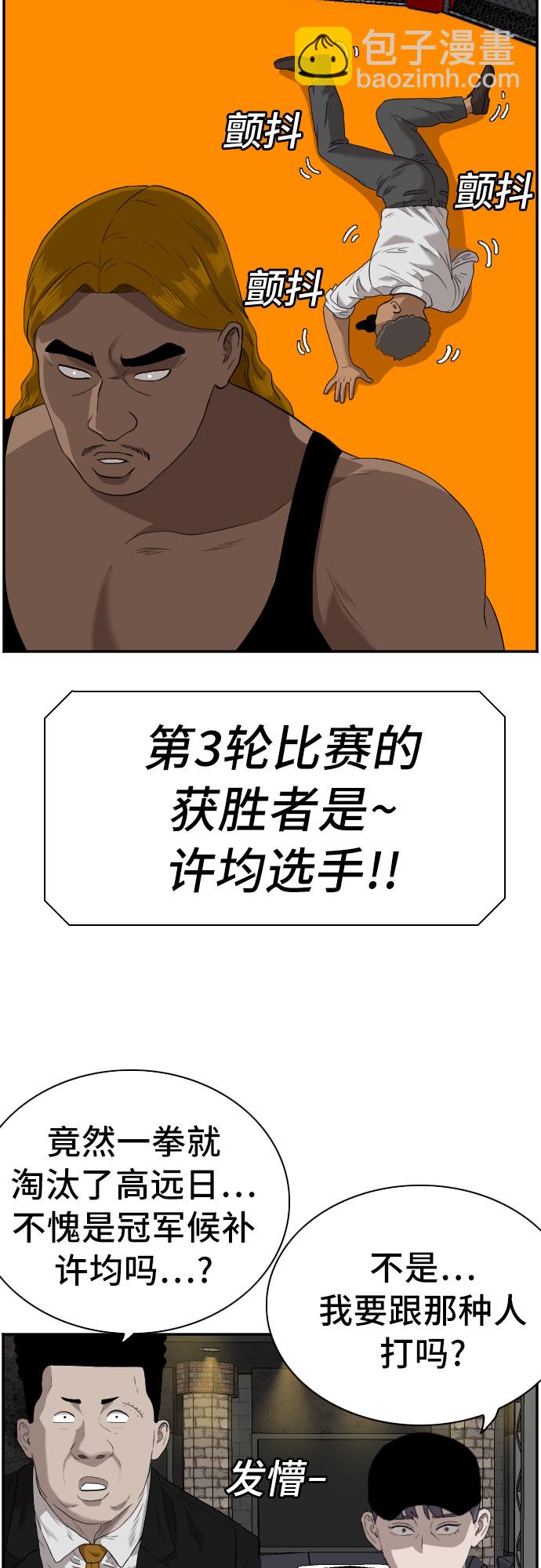 第100话43