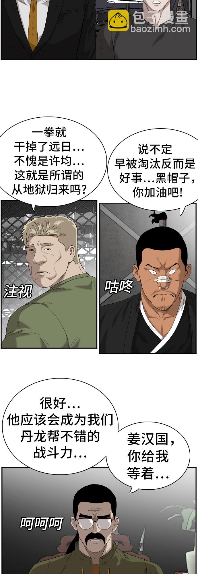 第100话44