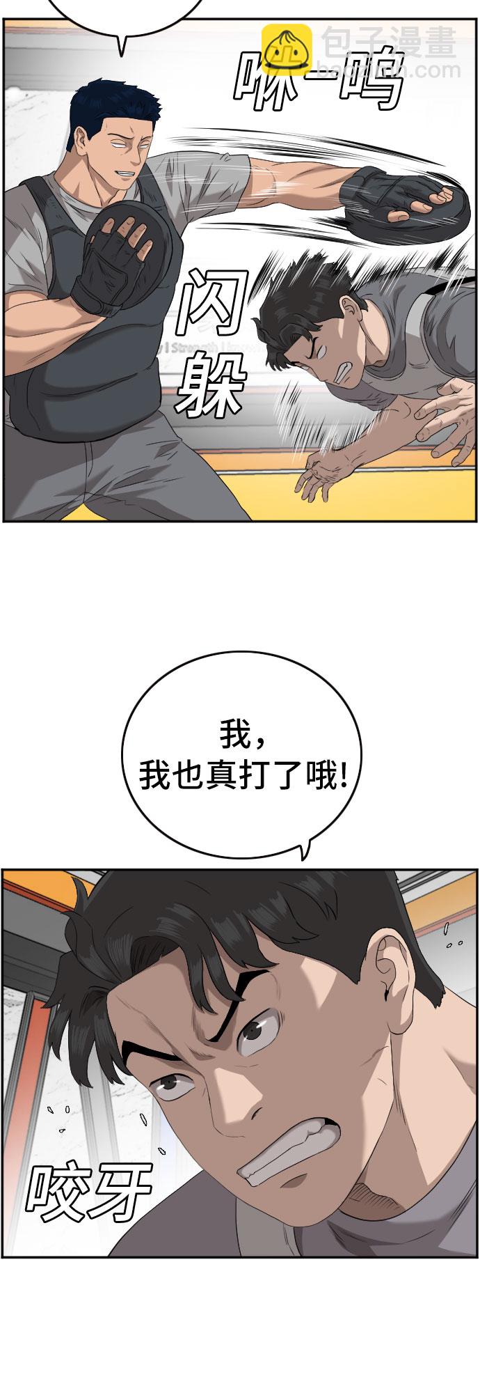 第101话14