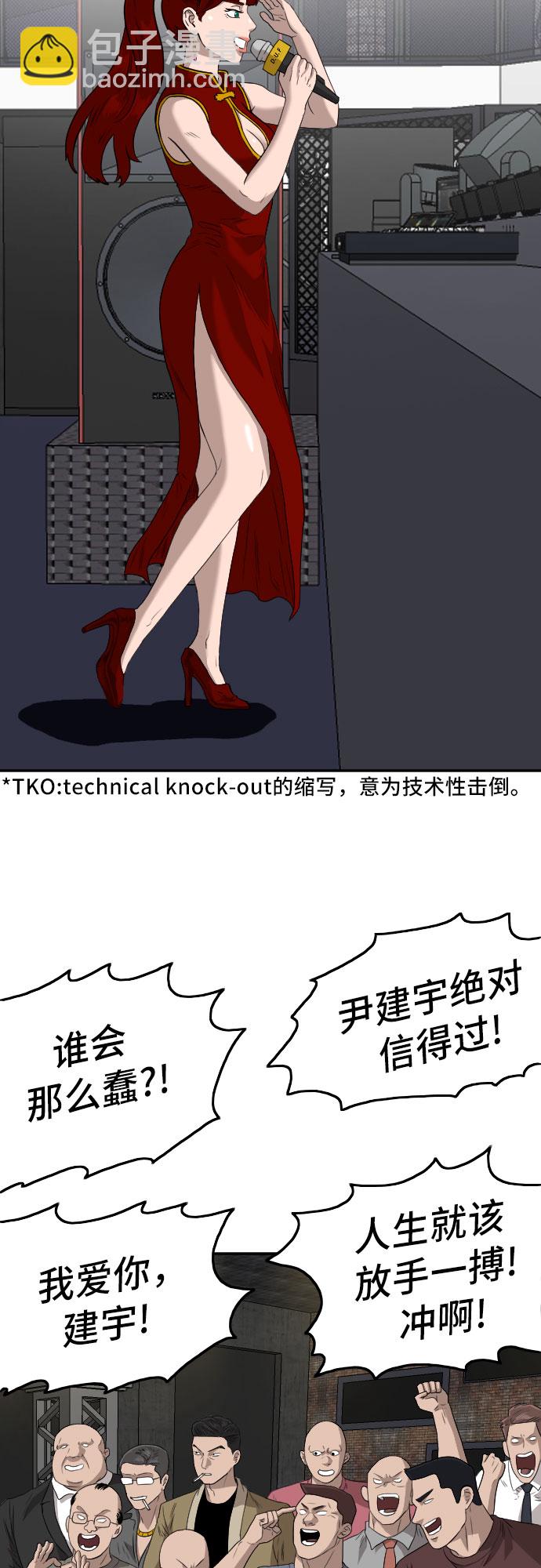 第101话35