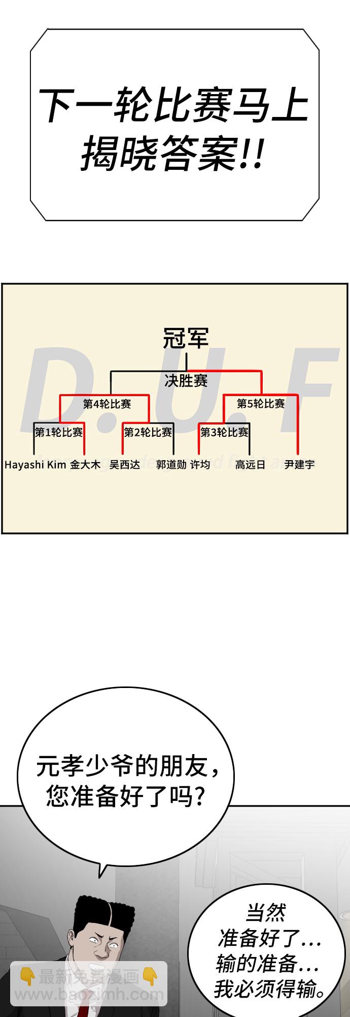 第101话37