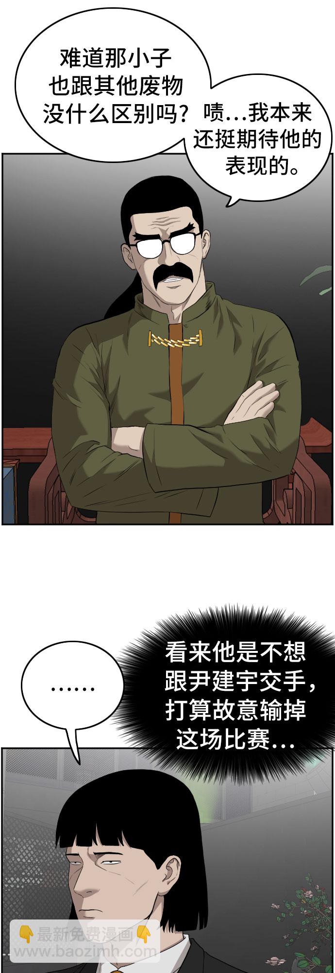 第101话54