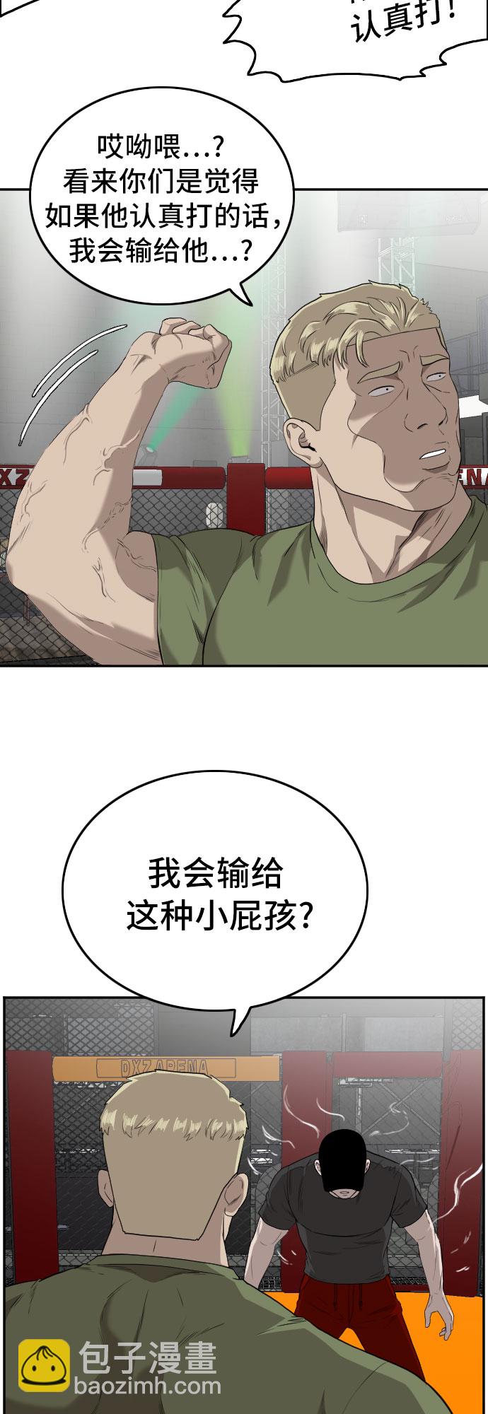 第101话58