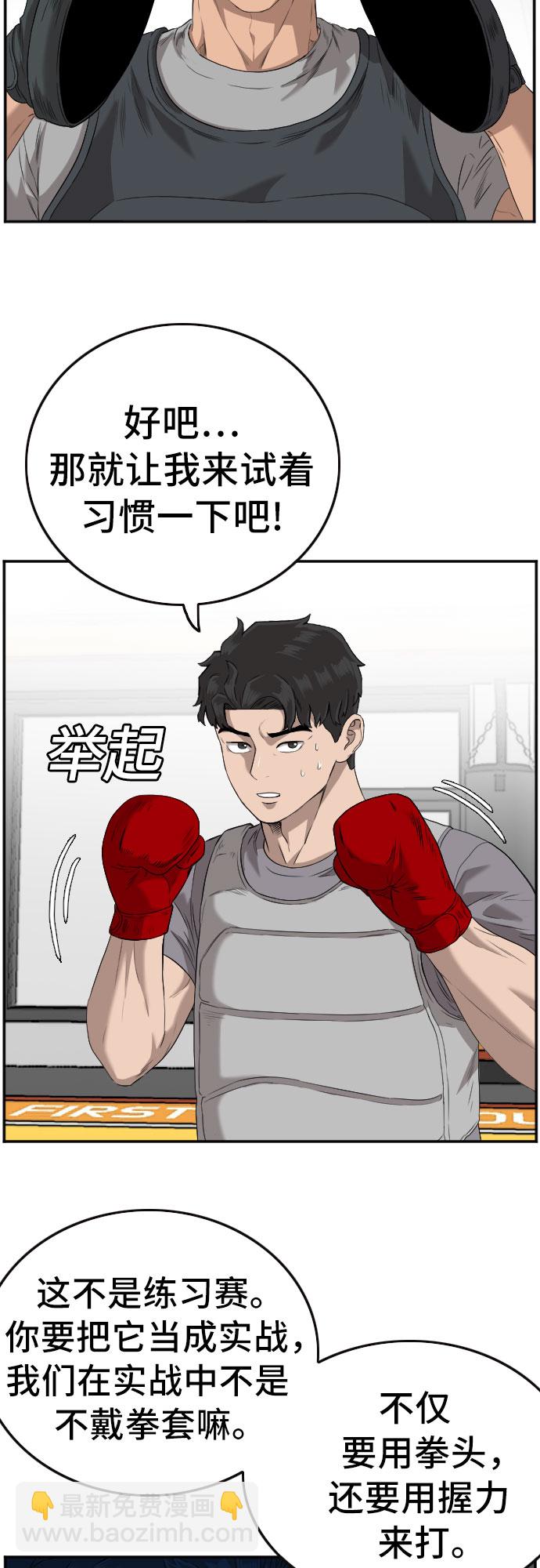 第101话9
