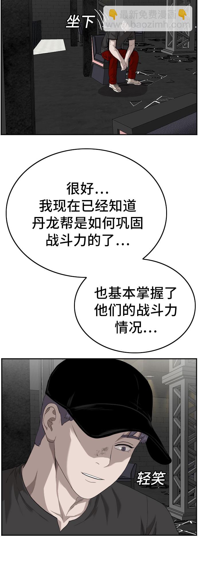 第102话11