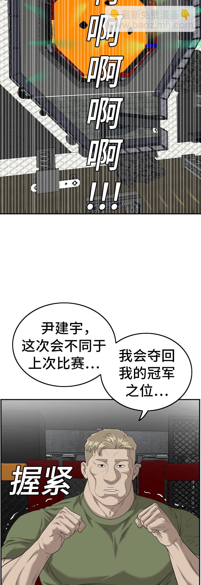 第102话23