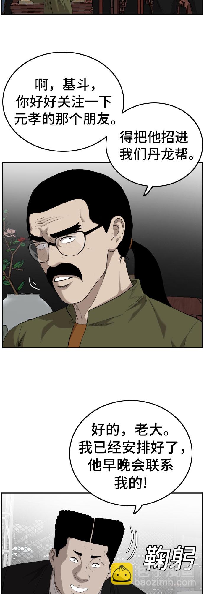 第102话35