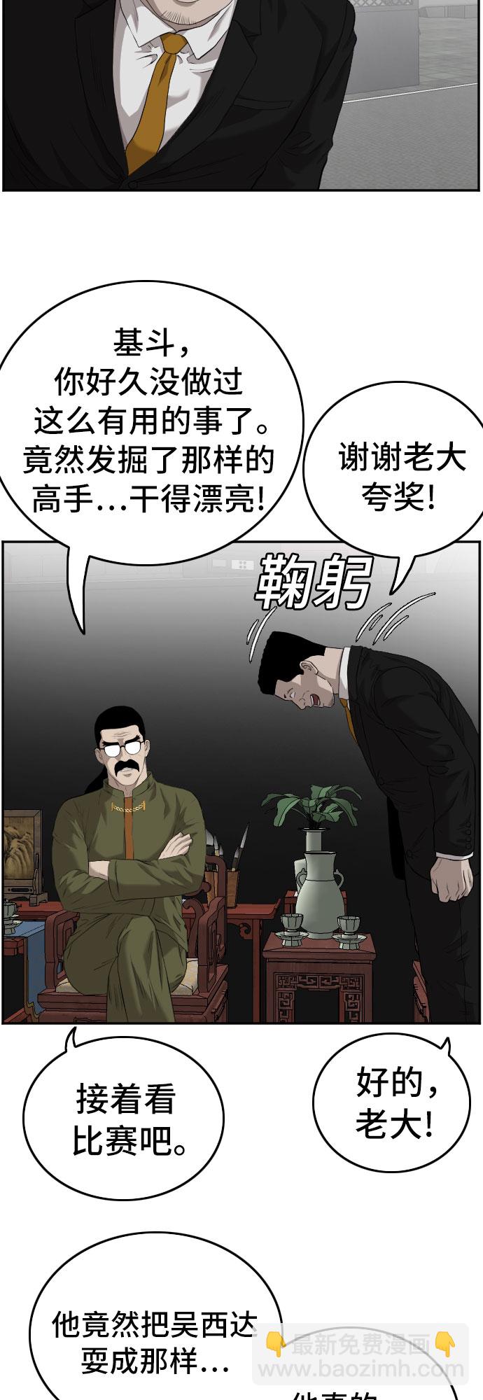 第102话36