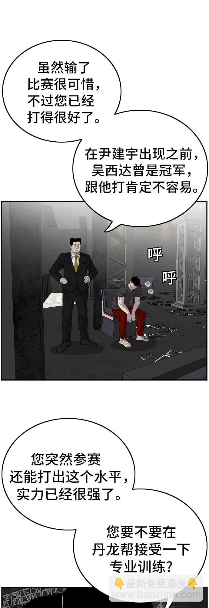 第102话4