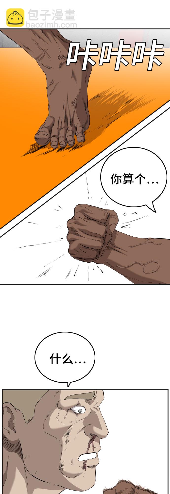 第102话44