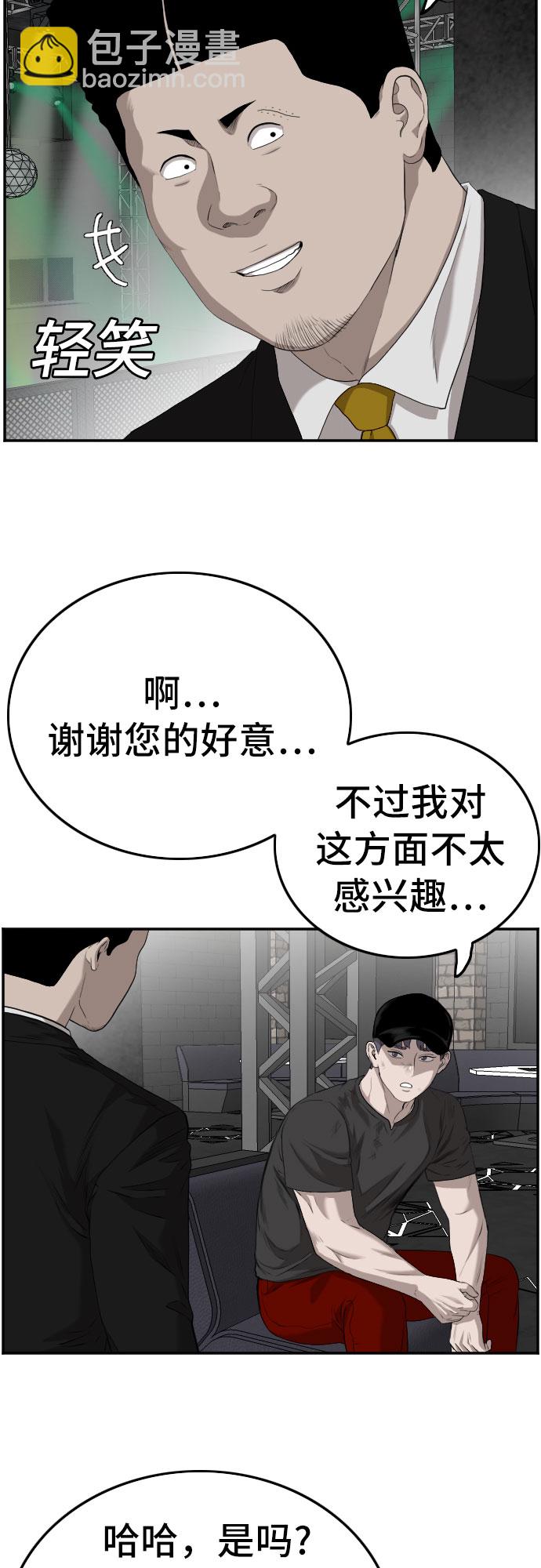 第102话5
