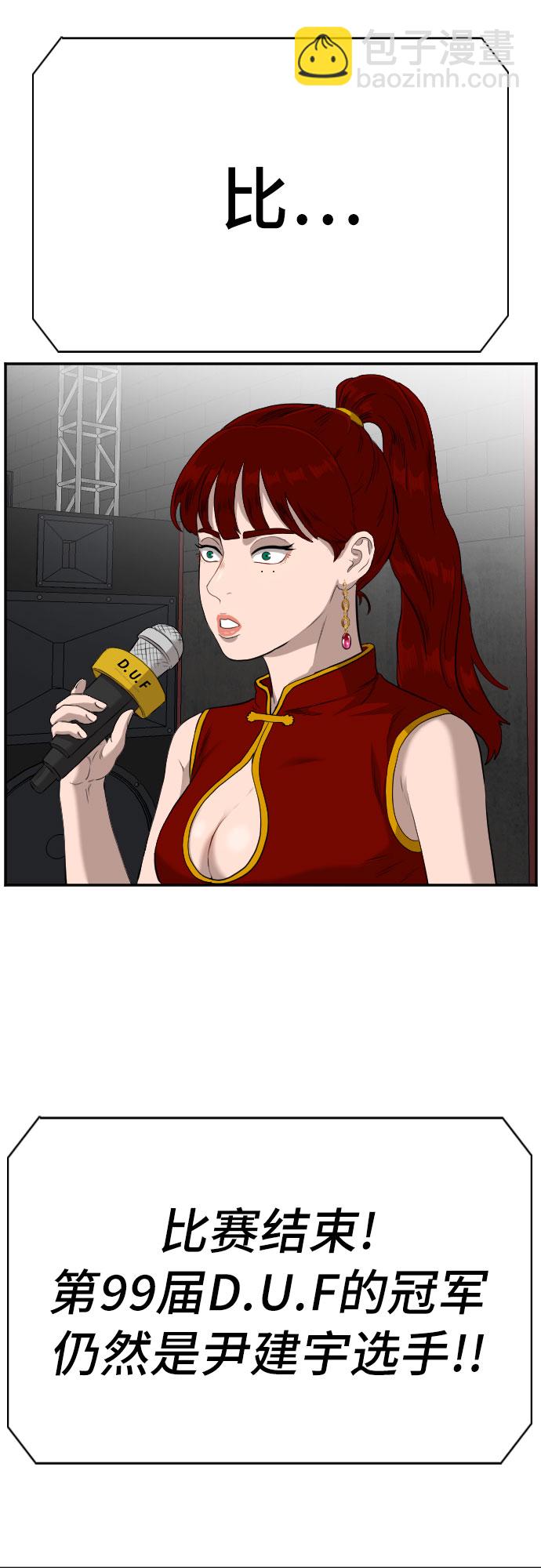 第102话55