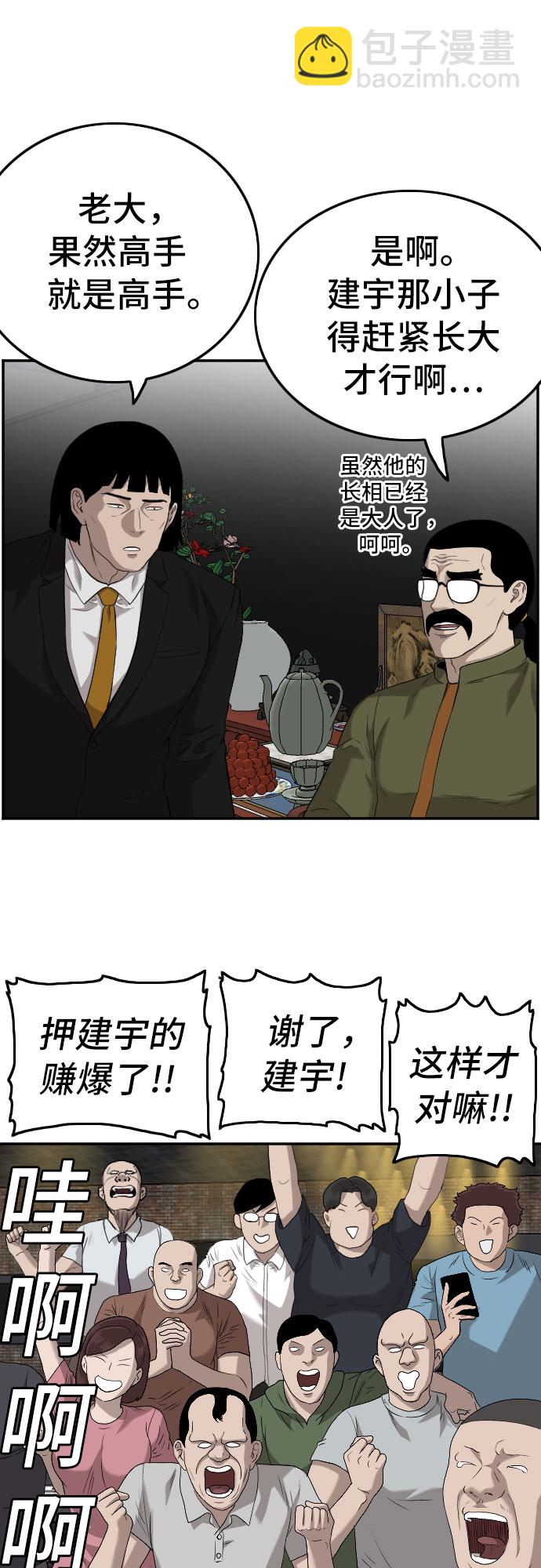 第102话57