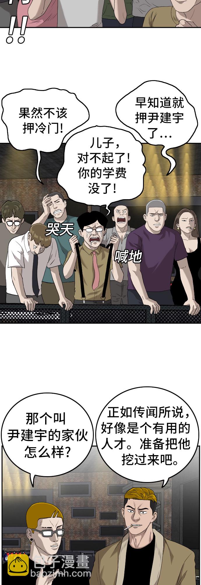 第102话58