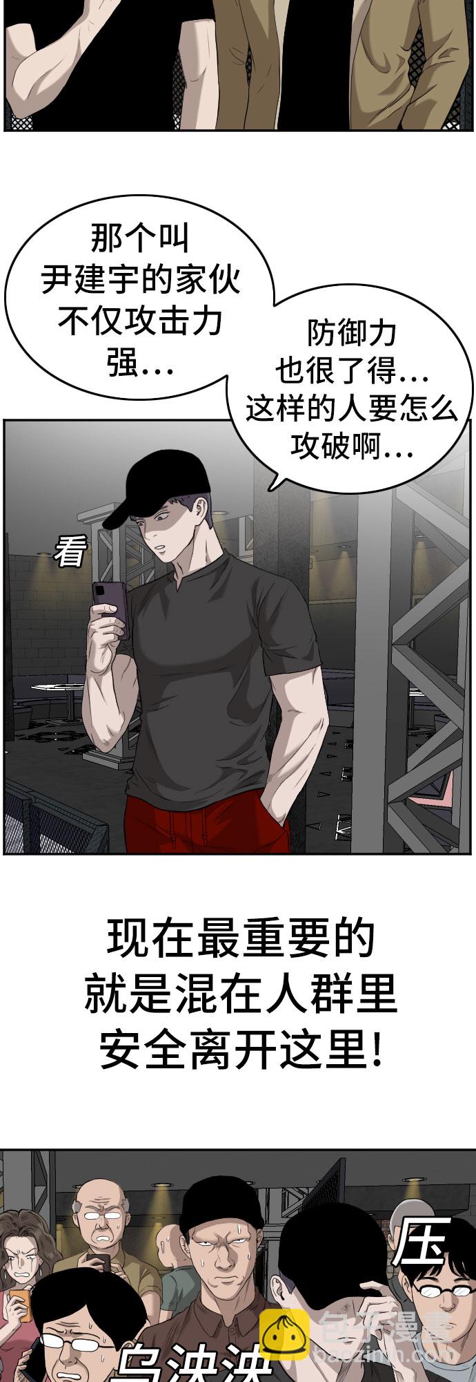 第102话59