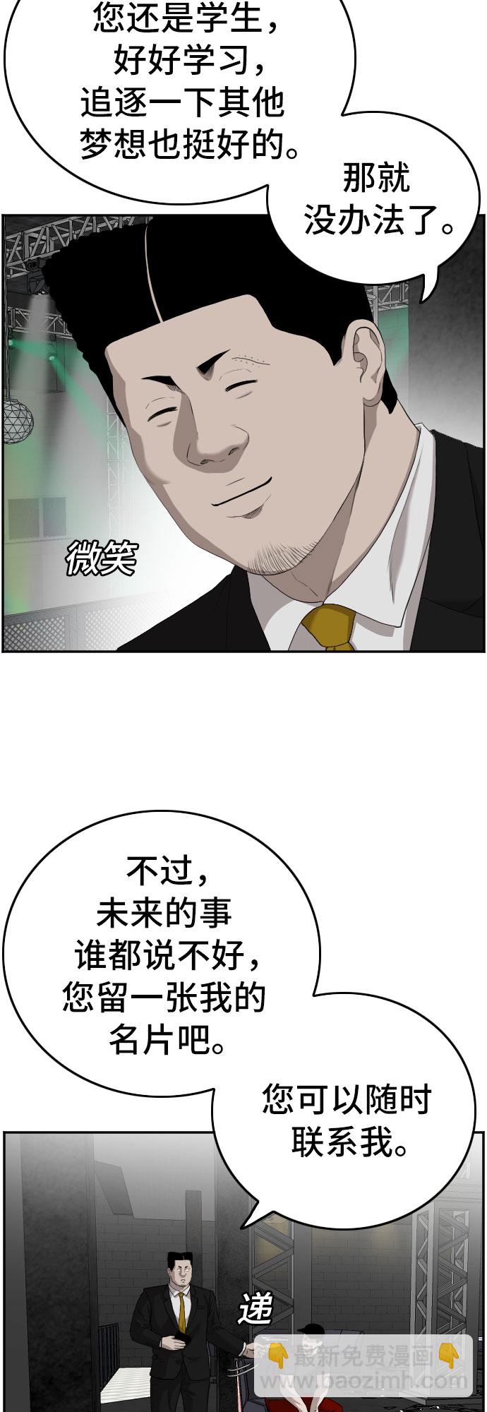 第102话6