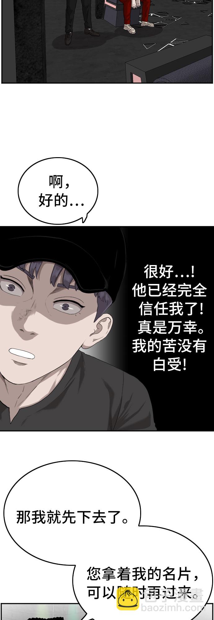 第102话7