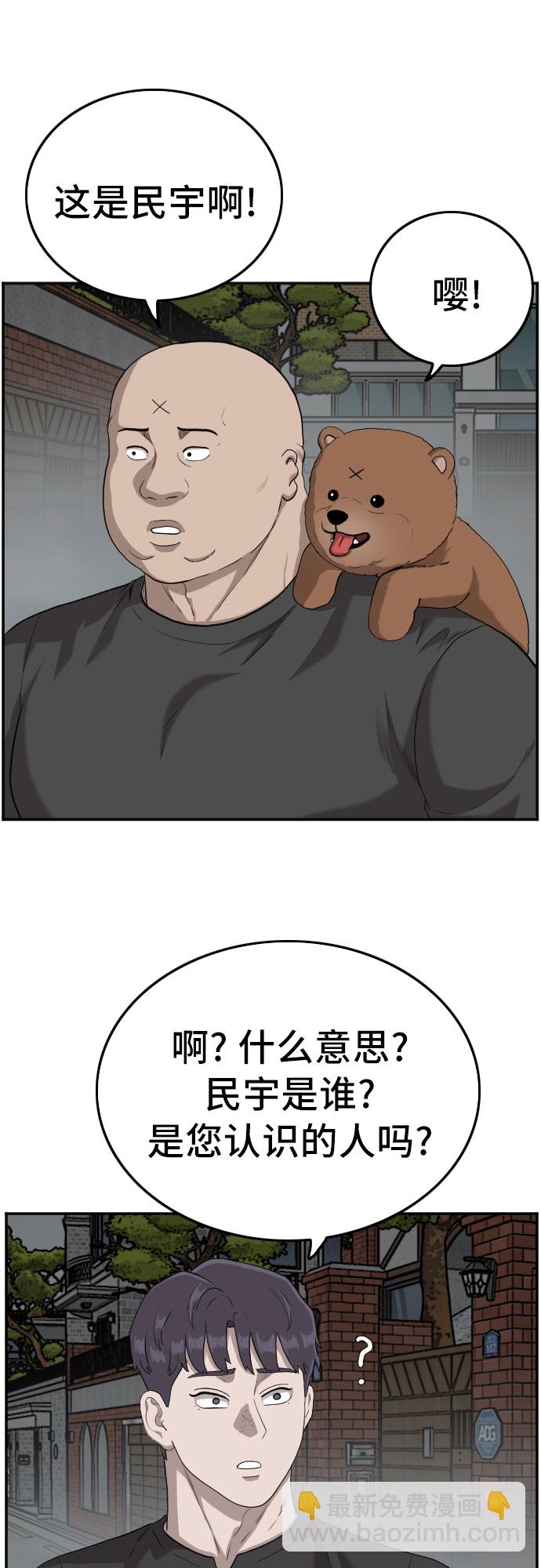 第102话70