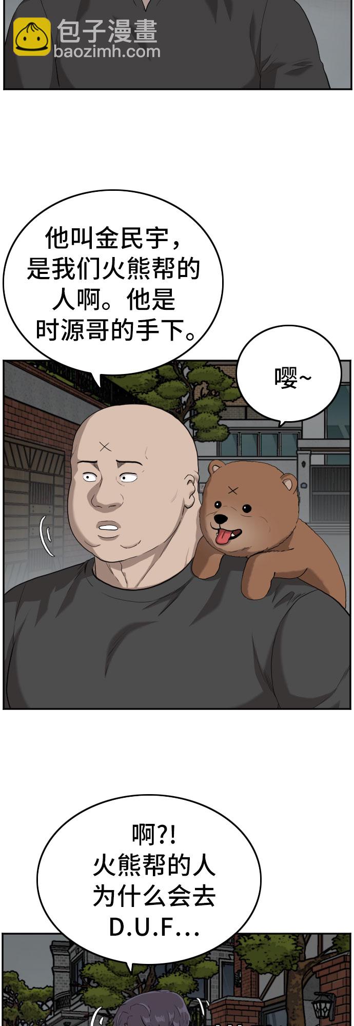第102话71