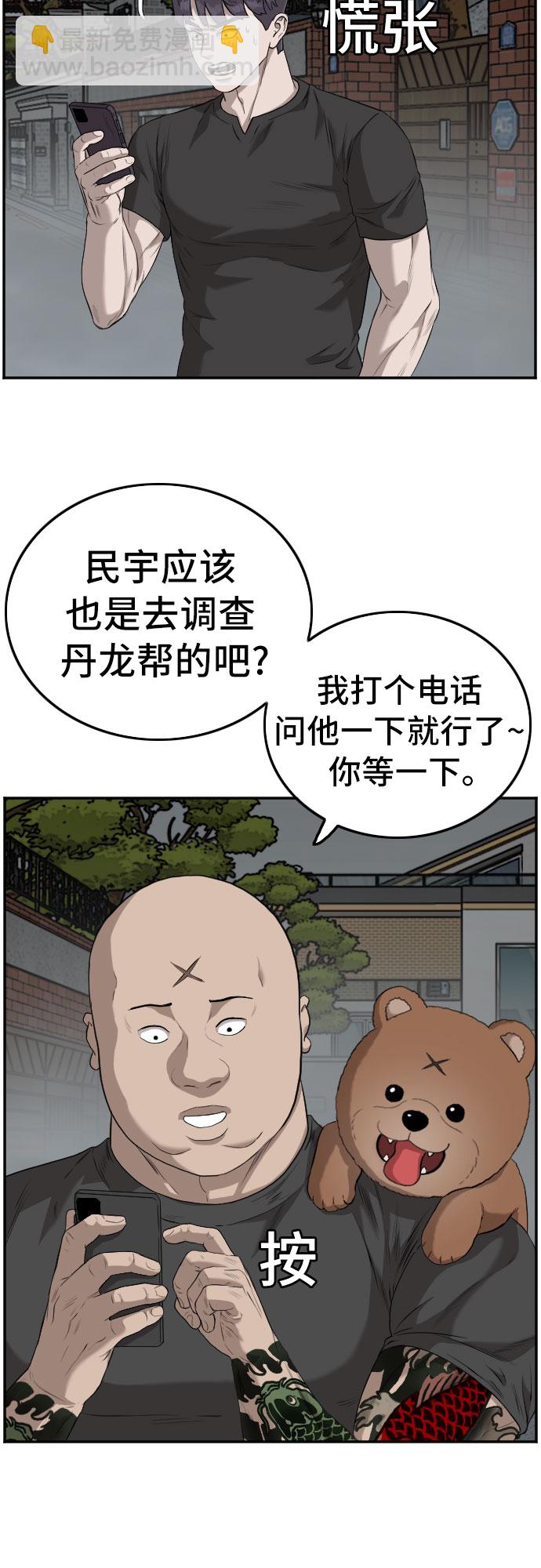 第102话72