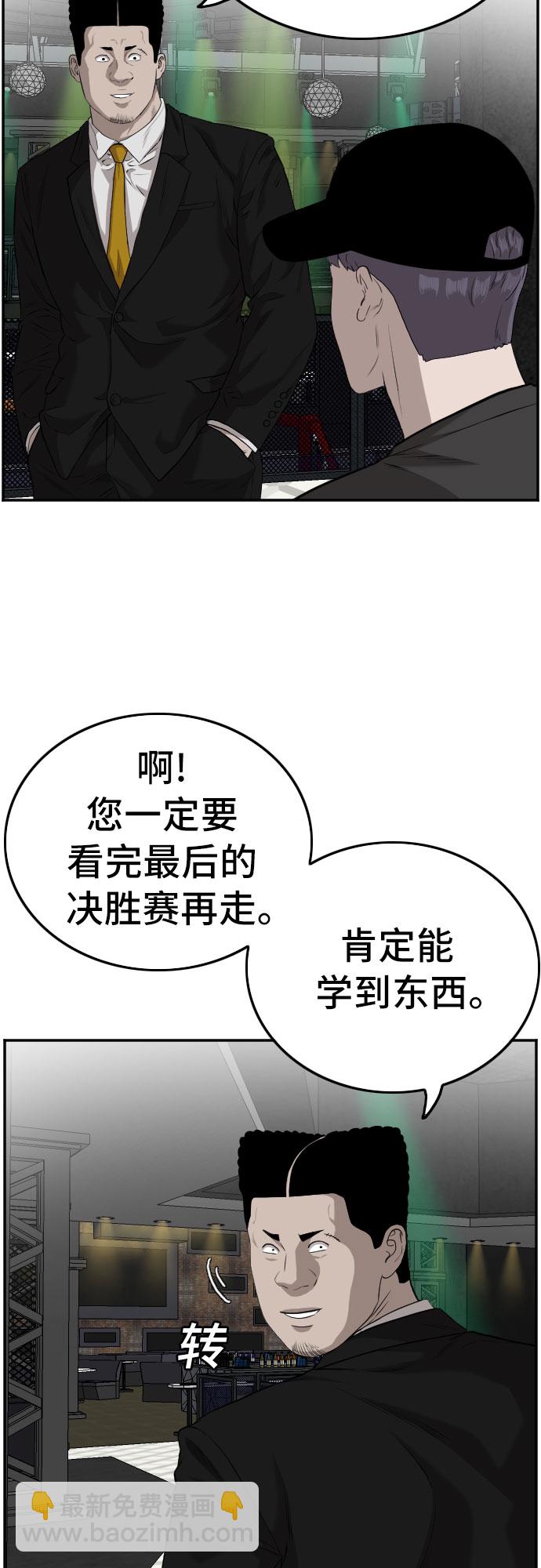 第102话8