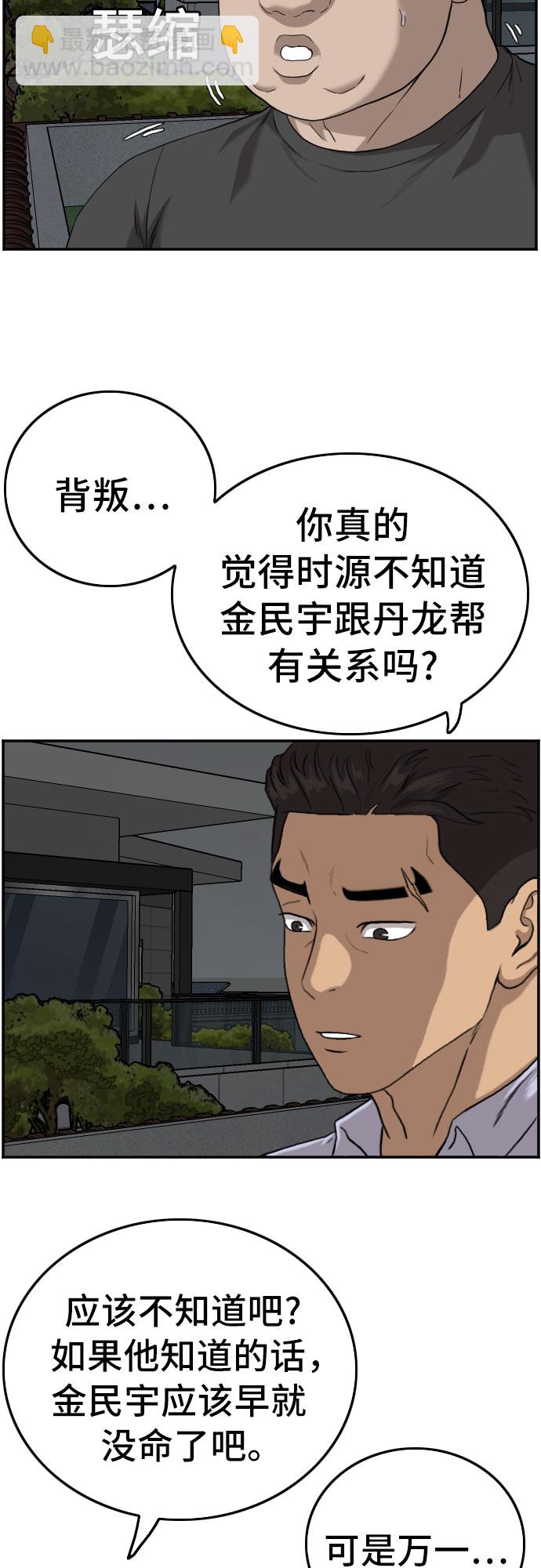 第103话10