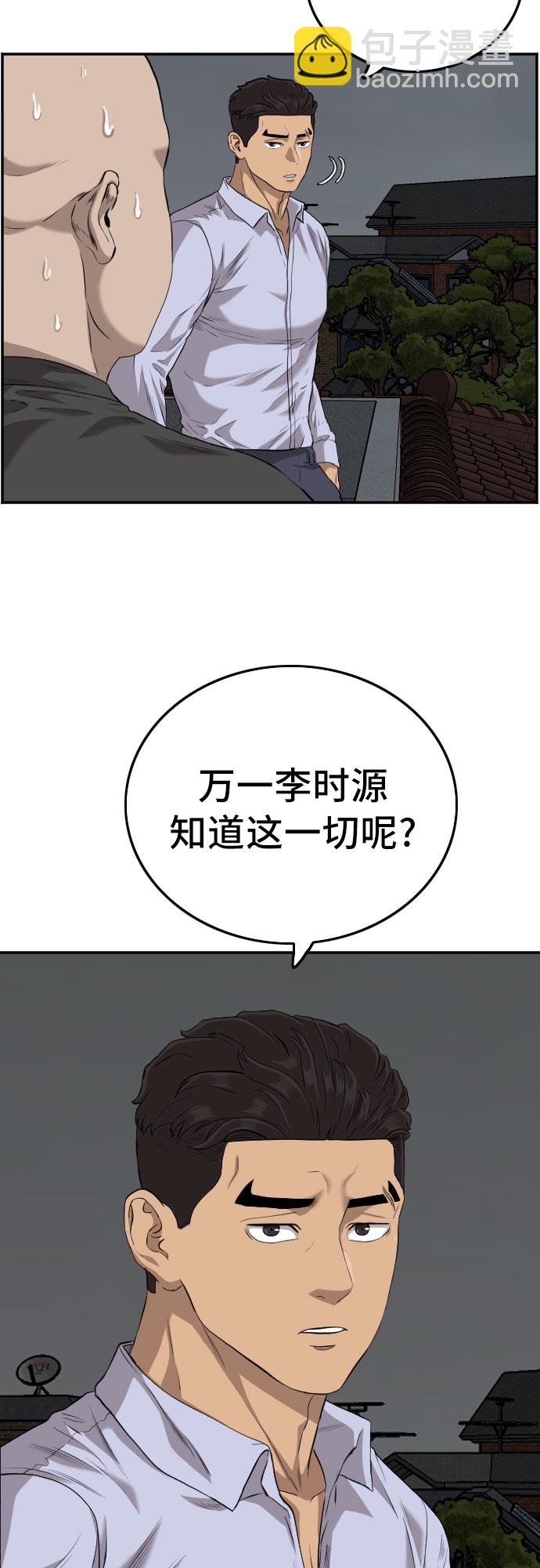 第103话11