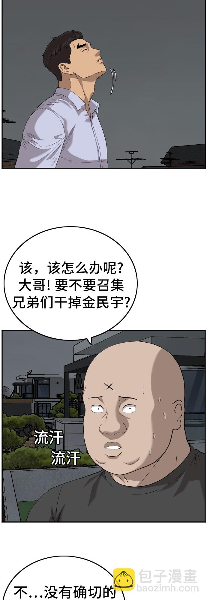 第103话13