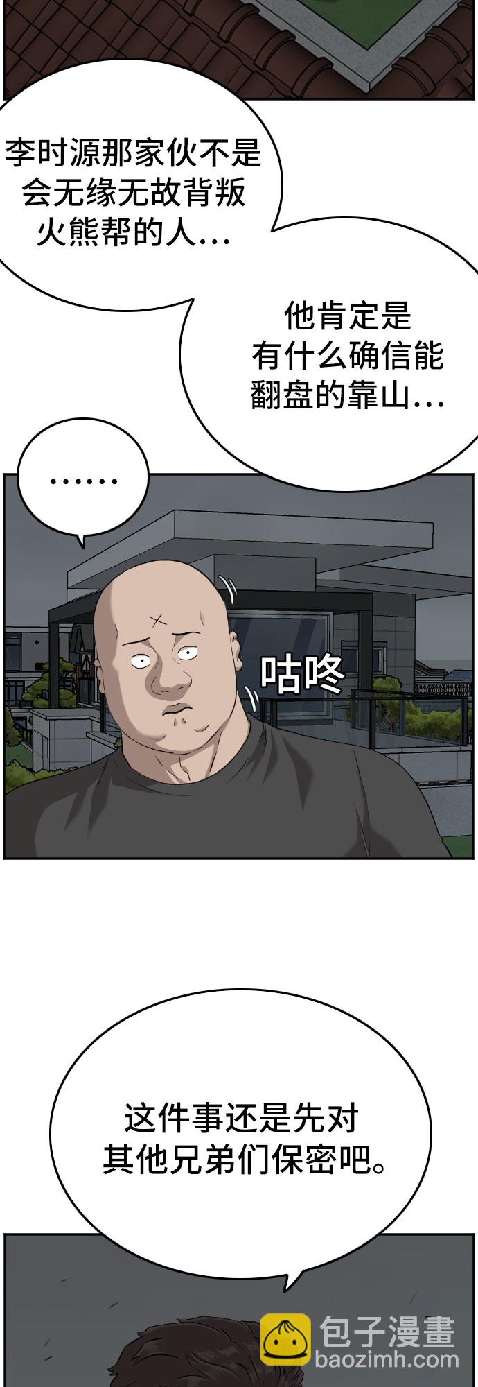 第103话15