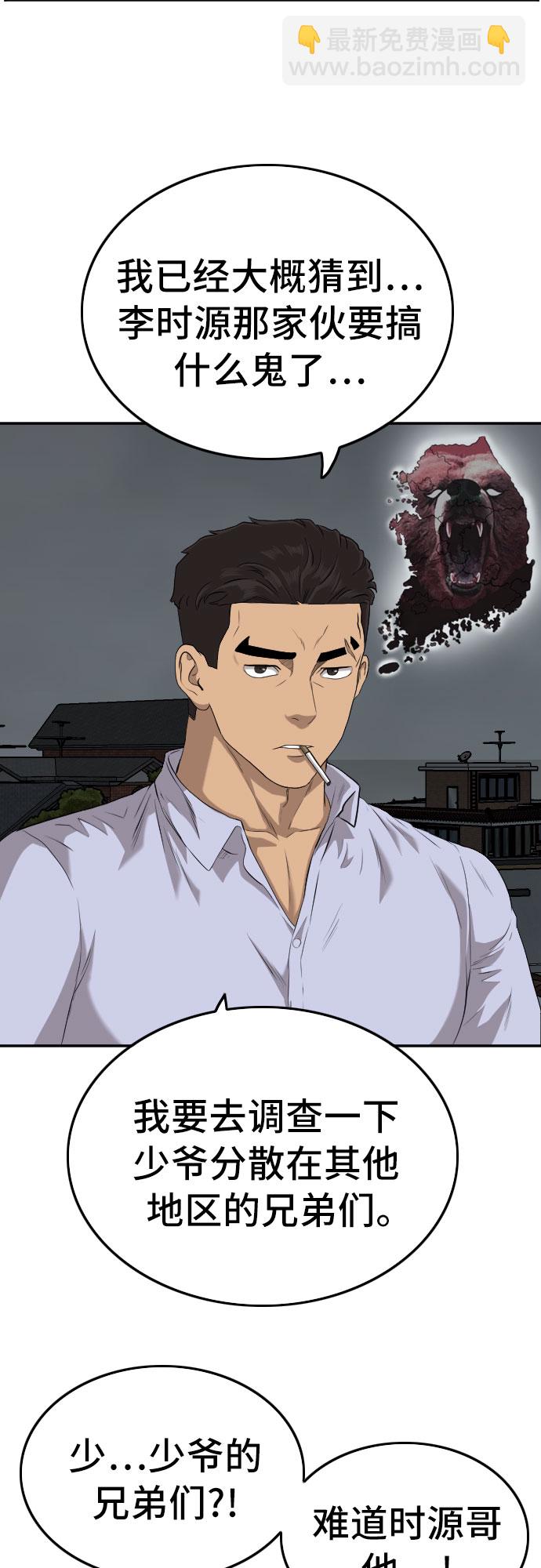 第103话21