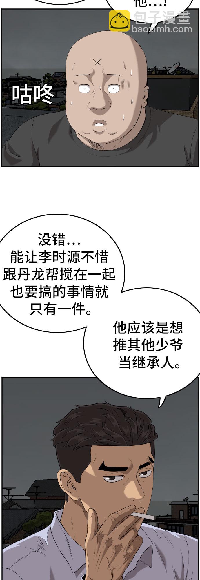 第103话22