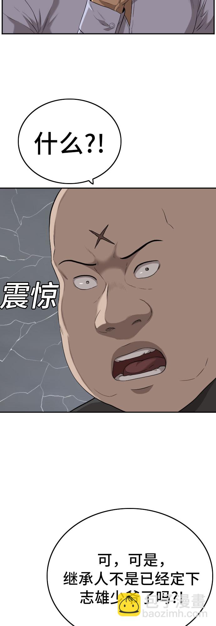 第103话23