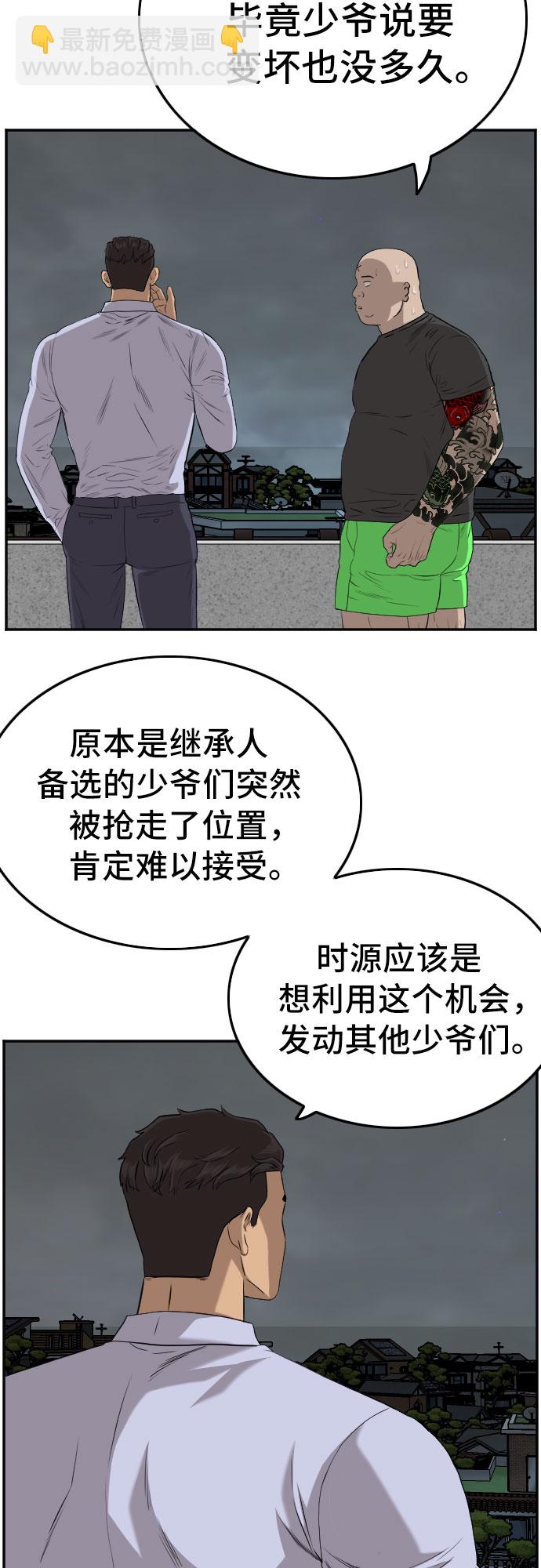 第103话26