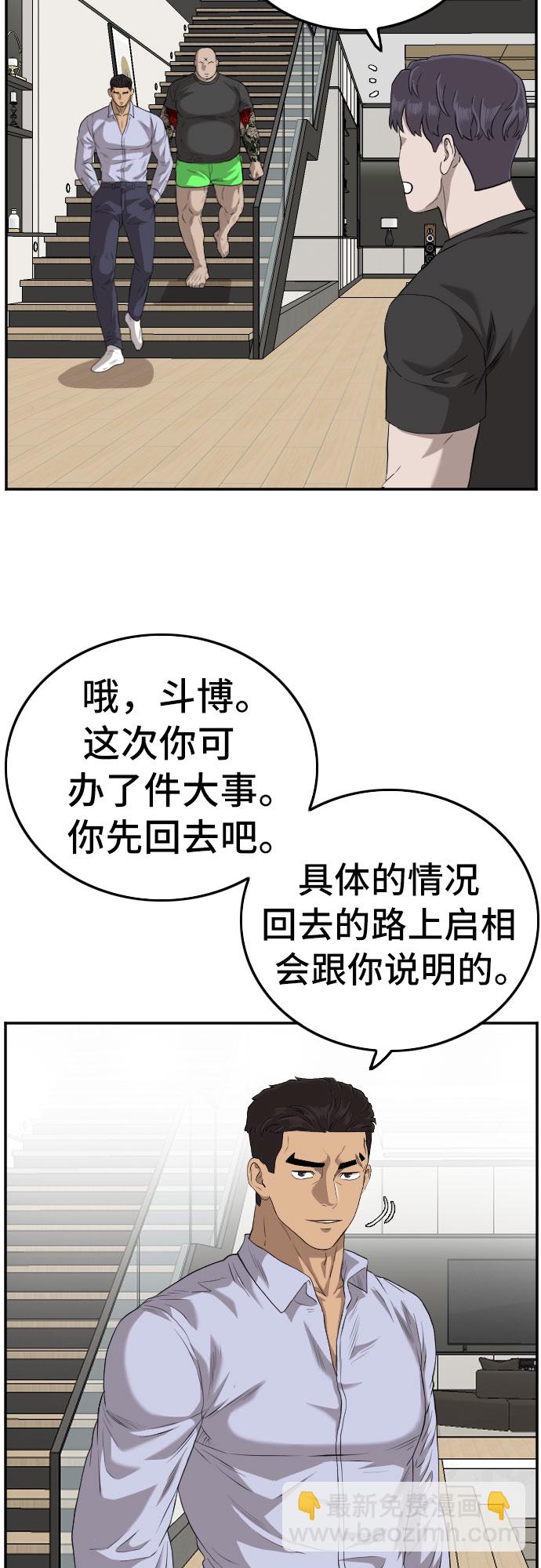 第103话29