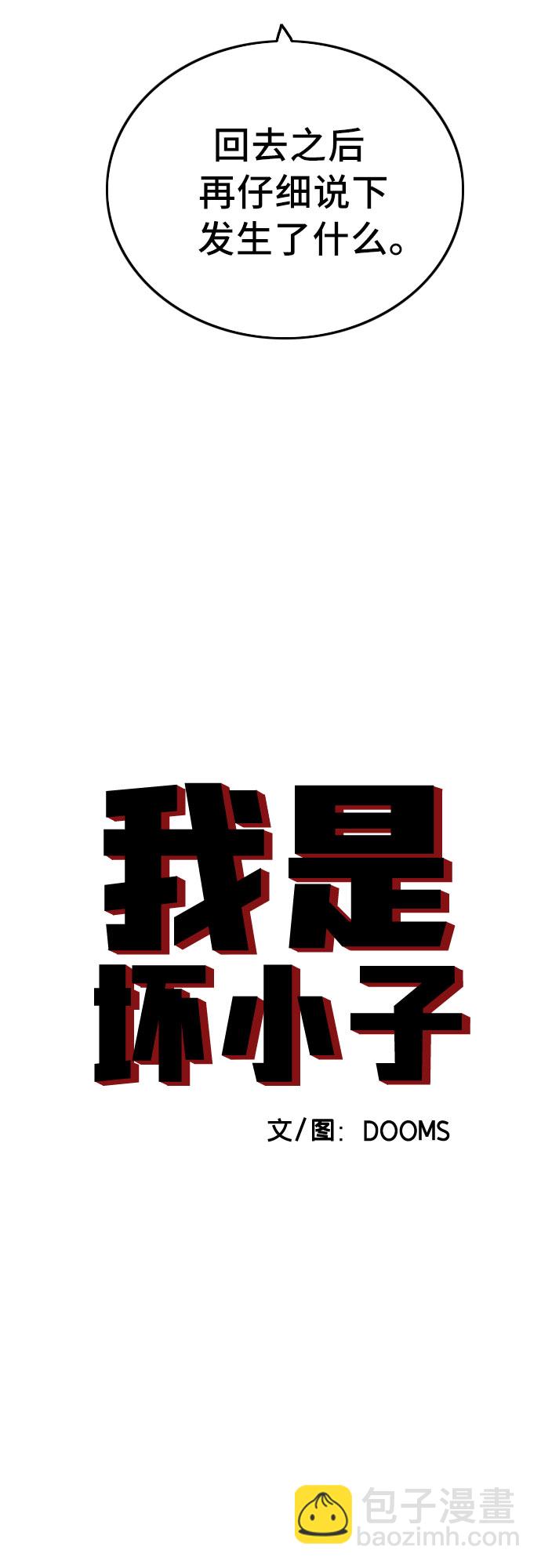 第103话3