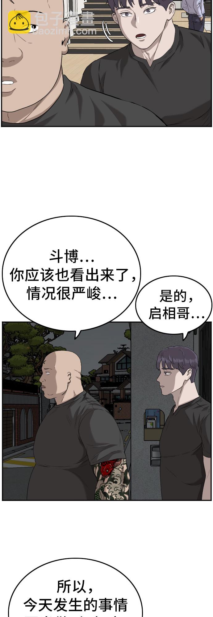 第103话31