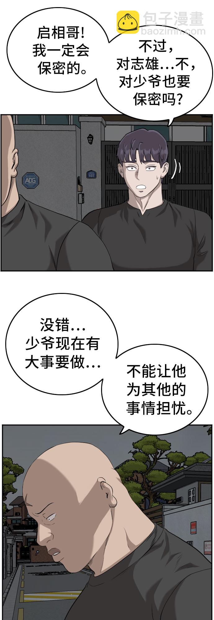 第103话33